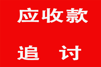 私人债务逾期遭起诉应对策略