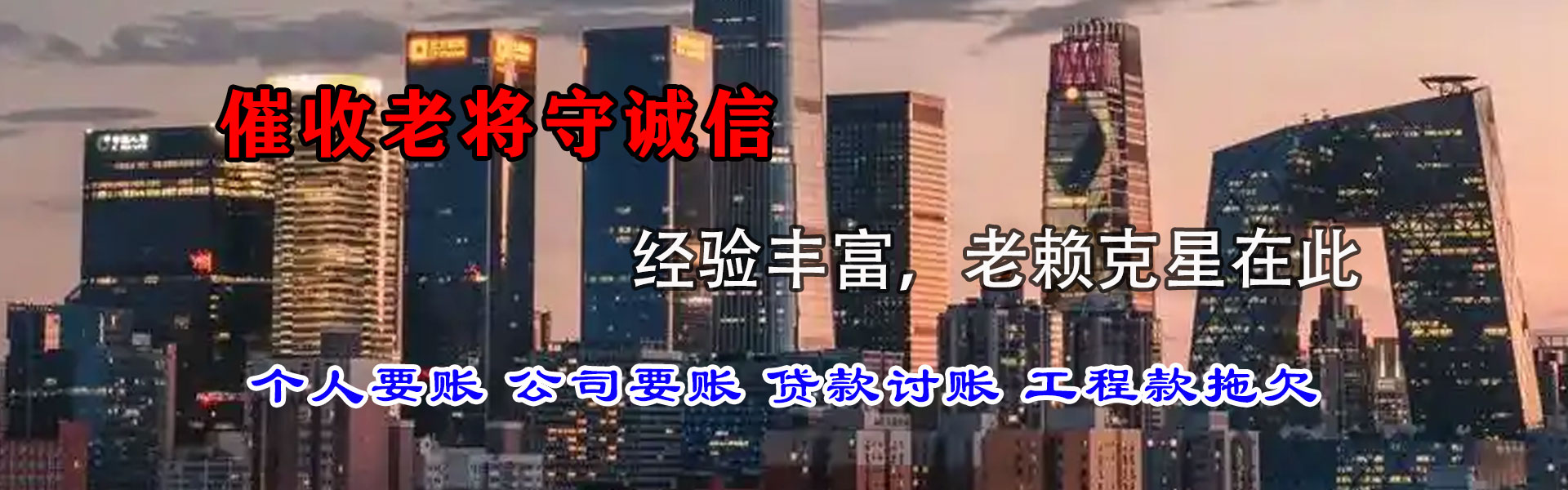 长垣要债公司